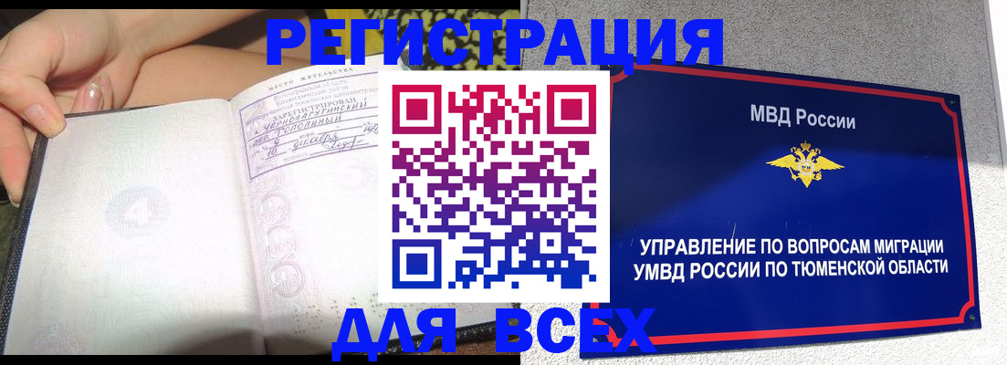 прописка гарантия в Киржаче