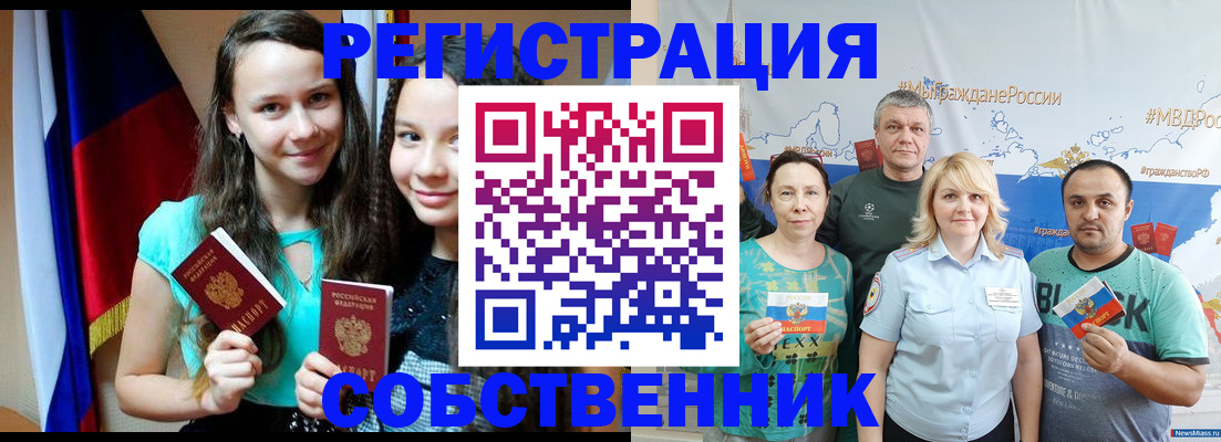 где прописаться в Киржаче