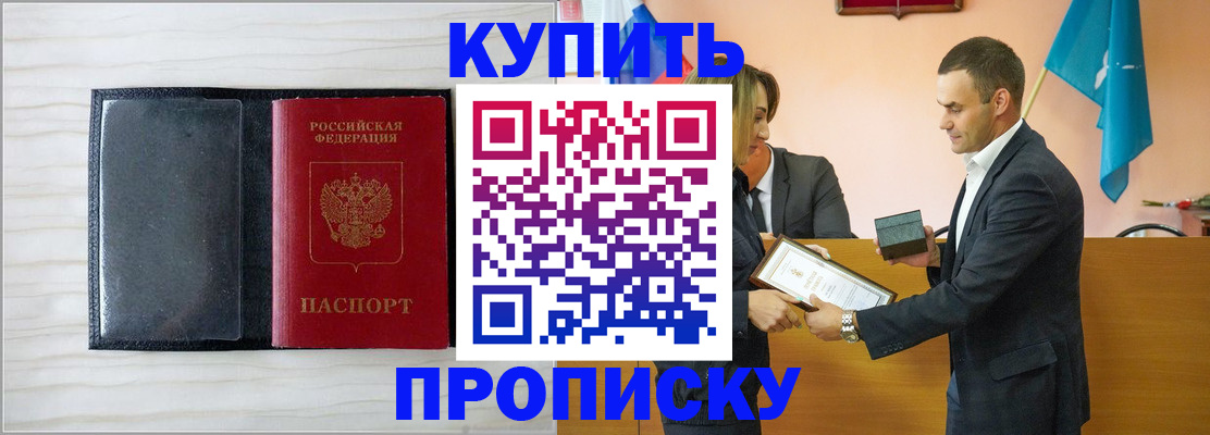 прописка для кредита в Киржаче
